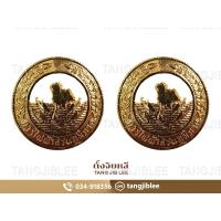 ราคา เข็มกระทรวงติดปกเสื้อ Online (4326050139)