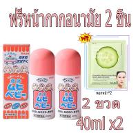 ราคา ครีมและโลชั่นทาแก้คัน ยุง แมลงกัดต่อย ผดผื่นคัน รอยแดง สูตรสำหรับเด็กเล็ก Muhi Baby Itching lotion 40ml (19723968551)
