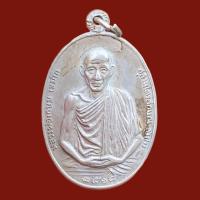 ราคา เหรียญหลวงพ่อเกษม เขมโก เหรียญเก่ายอดนิยม (20155932263)