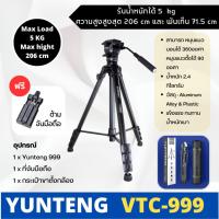 ราคา Yunteng Tripod VCT 668 ขาตั้งกล้อง ขาตั้งกล้องมือถือ แถมฟรี ที่ยึดโทรศัพท์ ของแท้ 100 ไม่แท้ยินดีคืนเงิน (18414165029)