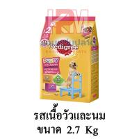ราคา Pedigree เพดดีกรี รสเนื้อวัวและนม สำหรับลูกสุนัข ขนาด 2 7 KG (15000159322)