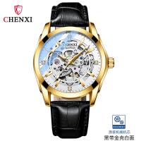 ราคา CX 8821 Chenxi นาฬิกากลไกอัตโนมัติสำหรับผู้ชายสายรัดหนังแท้ใหม่เรืองแสงกลวงกันน้ำ (17629412667)