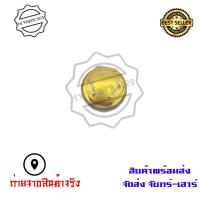 ราคา น็อตแผงคอM slaz GR200R งาน CNC น็อตกลางแผงคอ 0250 (4272414725)