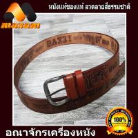 ราคา สีน้ำตาล หนังวัวแท้ Texzas Genuine Cowhide เข็มขัดหนังวัวแท้ กว้าง 1 7นิ้ว (2661116790)