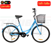 ราคา ยางตัน จักรยานแม่บ้านแบบยางตัน ไม่รั่ว ไม่ซึม ล้อ 24 นิ้ว ยี่ห้อ T BIKE (17238274828)