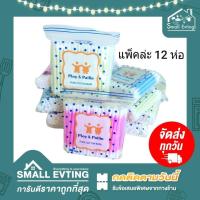 ราคา Small Evting สำลีก้าน ตรา Ploy Pailin แพ็คล่ะ 12 ห่อ 100ก้าน ห่อ อย่าลืม กดติดตามร้าน รับส่วนลดเพิ่ม สำลีก้านเล็ก ไม้ปั่นหู คัตตั้นบัดส์ (7187958678)