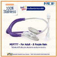 ราคา หูฟังทางการแพทย์ Stethoscope ยี่ห้อ MDF777 MD One สำหรับผู้ใหญ่ (13308487463)