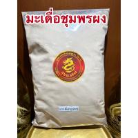 ราคา มะเดื่อชุมพรผง รากมะเดื่อชุมพรผง บรรจุ250กรัมราคา55บาท (13120152263)