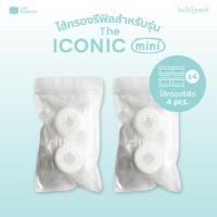 ราคา ไส้กรองมินิ รีฟิล Homie Set 4 ชิ้น BeliftPure The ICONIC MINI (20661117522)