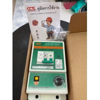 ราคา Super cut CCS เซฟทีคัท เครื่องตัดกระแสไฟฟ้ารั่วลงดินอัตโนมัติ ตัวตัดไฟ ป้องกันไฟฟ้าดูด 2P 32A 50A 63A (10310939733)