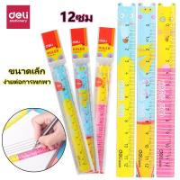 ราคา Deli ไม้บรรทัด ไม้บรรทัดพลาสติก ไม้บรรทัดสั้น ขนาด 12cm 3 สี ฟ้า ชมพู เหลือง Rulers ลายการ์ตูนน่ารัก Nana Stationary (10068660167)