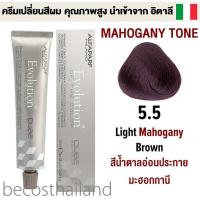 ราคา Alfaparf Milano Evolution of the Color 60ml MAHOGANY TONE อัลฟ่าพาร์ฟ โทนสีมะฮอกกานี ครีมเปลี่ยนสีผม คุณภาพสูง นำเข้าจาก อิตาลี (9390710070)