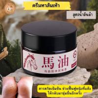 ราคา ครีมทาเท้าแตก ครีมบำรุงเท้า ครีมทาส้นเท้าแตก ครีมน้ำมันม้า ครีมทาส้นแตกน้ำมันม้า ครีมทาส้นเท้า ครีมบำรุงส้นเท้า พร้อมส่งด่วน (18988718411)