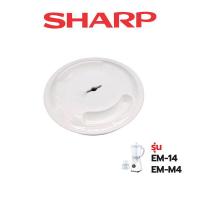 ราคา Sharp อะไหล่เครื่องปั่น ใบมีด ซีลยาง โถบด โถปั่น รุ่น EM ICE2 EM SMART4 EM SAVE1 (18508950357)