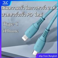 ราคา PD สายชาร์จเหมาะสำหรับ iPhone สายชาร์จ TYPE C Apple PD สายชาร์จเร็ว 40W สายชาร์จข้อมูลด่วน 1 เมตร TYPE C 5A สายชาร์จข้อม (12430938326)