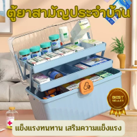 ราคา มาใหม่ ตู้ยาสามัญ ตู้ยาสามัญประจำบ้าน กล่องใส่ยา กล่องปฐมพยาบาล กล่องชุดปฐมพยาบาล กล่องยาสามัญ ที่เก็บยาสามชั้น กล่องยาพกพา (18330666626)