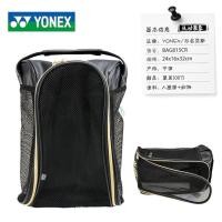 ราคา YONEX YONEX กระเป๋ารองเท้า Yy รองเท้าแบดมินตันรองเท้ากีฬากระเป๋าเพื่อรับกระเป๋า BAG815CR BAG812CR (16251148361)