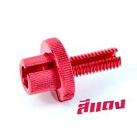 ราคา น็อตตั้งครัช ตัวตั้งครัช อลูมิเนียม SONICDASHTenaNovaMSXBEATNSRLSKRVR และรถใช้ระบบครัช ราคาต่อตัว น็อตตั้งครัชแต่ง งานดีแข็งแรง สีไม่ซีด (13138708194)