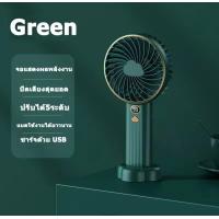 ราคา ขนาดเล็ก พัดลม USB พัดลมพกพาชาร์จ พัดลมพกพา พัดลมมือถือ พัดลมแบตไร้สาย พัดลมตัวเล็ก พัดลมเล็ก พัดลมจิ๋ว พัดลมไร้สาย พัดลมขนาดเล็ก พัดลมพกพาแรงๆ (19098820986)