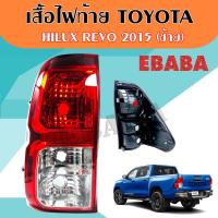 ราคา ไฟท้าย ไฟท้ายรถยนต์ TOYOTA Hilux Revo ปี 2015 2017 ข้างซ้าย (783254409)