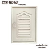 ราคา CCR บานซิงค์เดี่ยว ABS บานซิงค์สีครีมบานซิ้งค์ห้องครัว บานซิงค์เดี่ยวสีครีม บานซิงค์คลาสลิค (13012964609)