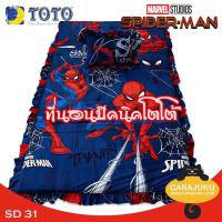 ราคา TOTO Picnic ที่นอนปิคนิค สไปเดอร์แมน Spiderman เลือกรหัสสินค้าและขนาดเตียงที่ตัวเลือก TOTAL โตโต้ เตียง ที่นอน ปิคนิค ปิกนิก Spider Man (9859382157)