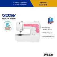 ราคา Brother Sewing Machine JV1400 จักรเย็บผ้าไฟฟ้า ตะเข็บภายในเครื่อง 14 ลายมีปุ่มเย็บถอยหลัง ประกันจะมีผลภายใน15วัน หลังจากที่ได้รับสินค้า (21325369738)