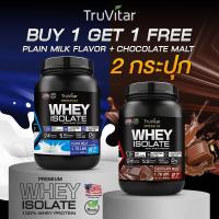 ราคา 1 แถม 1 TruVitar เวย์โปรตีน USA Premium WHEY PROTEIN Plain Milk รสจืด โปรตีนสูง สร้างกล้ามเนื้อ เบิร์นไขมัน ดื่มง่าย (20812915399)