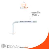 ราคา หลอดแก้วนำก๊าซตัว L หลอดทดลอง อุปกรณ์วิทยาศาสตร์ (17887685257)