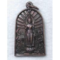 ราคา เหรียญ พระร่วงโรจนฤทธิ์ วัดพระปฐมเจดีย์ รุ่นกาญจนาภิเษกปี2539 (19688940893)