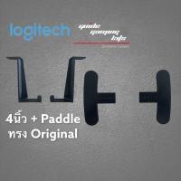 ราคา Paddle Shift Extend ขยายตัว Paddle Shift Logitech Mod Logitech G29 G27 G25 G920 (9065082966)