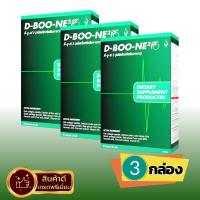 ราคา ดีบูเน่2 D BOONE2 ดีบูนชนิดผง 1 กล่อง มี 5ซอง ปวดเข่า กระดูกทับเส้น ปวดข้อ ปวดหลัง ดีบูนผงของแท้ จัดส่งจากสำนักงานใหญ่ (19338611627)