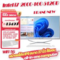 ราคา MINGSU 27 นิ้วหน้าจอโค้ง i7 3770 16GB SSD512 คอมพิวเตอร์ all in one i7 2600 คอมพิวเตอร์ all in one 铭速27英寸一体机电脑 (20325177744)
