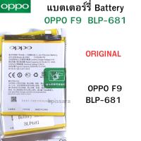 ราคา แบตเตอร์รี่ Battery OPPO F9 BLP 681 บริการเก็บเงินปลายทางได้ (21040481016)
