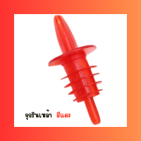 ราคา Chotika จุกเทเหล้า รินไวน์ พัวเรอร์ PVC ที่รินเหล้า Pourer Wine จุกรินเหล้า พลาสติก จุกรินไวน์ ร้านไทย สินค้าพร้อมส่ง (20869556843)