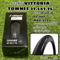 ราคา ยางพับ VITTORIA TOWNEE 27 5x1 75 (17141024765)