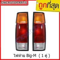 ราคา Nissan ไฟท้าย Big M 925 ปี1987 ตอนเดียว 1คู่ ซ้าย ขวา (723018892)