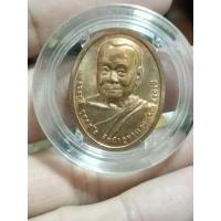 ราคา เหรียญหลวงปู่ลี วัดป่าภูผาแดง จังหวัดอุดรธานี ปี 2554 (18304319125)