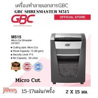 ราคา GBC เครื่องทำลายเอกสาร M515 A4 SHREDMASTER MICRO CUT (18224240427)