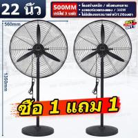 ราคา 1แถม 1 พัดลมอุตสาหกรรม พัดลมติดผนัง พัดลมตั้งพื้น พัดลมอุตสาหกรรมกำลังแรงสูง22 26 34 นิ้ว พัดลม เหมาะสำหรับสถานที่ขนาดใหญ่ในโรงงานและร้ (21255148439)