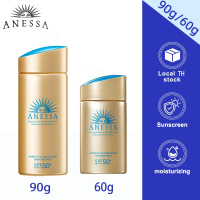 ราคา เนสซ่า ANESSA Perfect UV Sunscreen Skincare Milk N SPF50 60ml กันแดดสูตรน้ำนม เพอร์เฟค ยูวี ซันสกรีน สกินแคร์ มิลค์ เอ็น เอสพีเอฟ (21349827981)