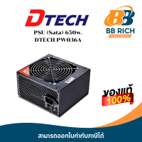 ราคา PSU Sata 650w DTECH PW036A (21172920358)