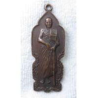 ราคา เหรียญยืน หลวงพ่อบุญเย็น ฐานธมฺโม หลวงพ่อประกาศิต สำนักพระเจ้าพรหมมหาราช จังหวัดเชียงใหม่ (21044184448)