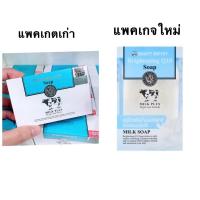 Scentio Milk Plus Whitening Q10 Soap 100g