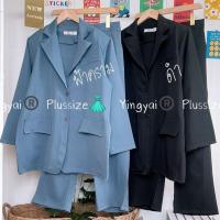ราคา MG0013 เซ็ต2ชิ้น ไซส์ใหญ่ เซ็ตสูท เสื้อสูทเบลเซอร์ กางเกงขายาว สูททำงาน สาวอวบ สาวอ้วน BLAZER ใส่ไปงานแต่ง (19054365588)