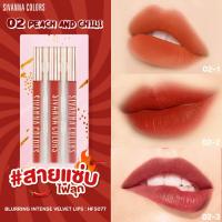 ราคา HF5077 SIVANNA COLORS BLURRING INTENSE VELVET LIPS ซีเวนน่า คัลเลอร์ส เซ็ตลิป 3 ชิ้น เบลอรี่ง อินเทนซ์ เวลเวท ลิป (18964165622)