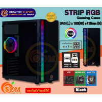 ราคา STRIP RGB CASE เคสเกมมิ่ง NEOLUTION ATXMicro ATXMini ITX พร้อมพัดลมไฟ RGB Black ของแท้ (18907343322)