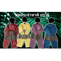 ราคา ชุดอาเซียน ชุดประจำชาติบรูไน (20279180570)