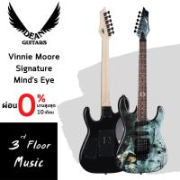 ราคา กีต้าร์ไฟฟ้า Dean Vinnie Moore Signature Minds Eye แถม กระเป๋า ปิ๊ก ประแจขันคอ ตารางคอร์ด สายแจ็ค สายสะพาย (16381182302)