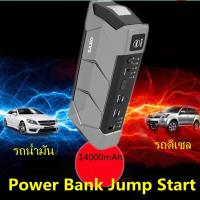 ราคา GREGORY Power Bank จั้มสตาทรถยนต์ พร้อม สายจั้มแบตรถ และไฟฉุกเฉิน Car Jump Starter จั้มสตาร์ท เครื่อง จั๊มสตาร์ท เครื่องชาร์จแบต ที่ชาร์ต สายพ่วง แบต เครื่องชาร์จ แบตแห้ง ช่วย เปลี่ยน ชาร์จ จั้มสตาท แ